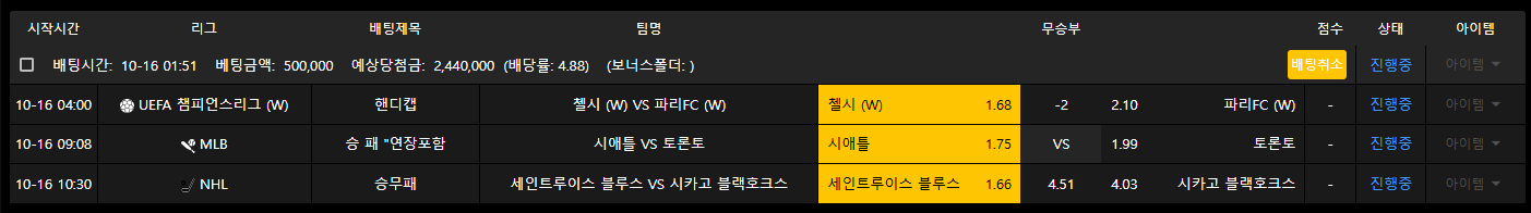 토토로후기