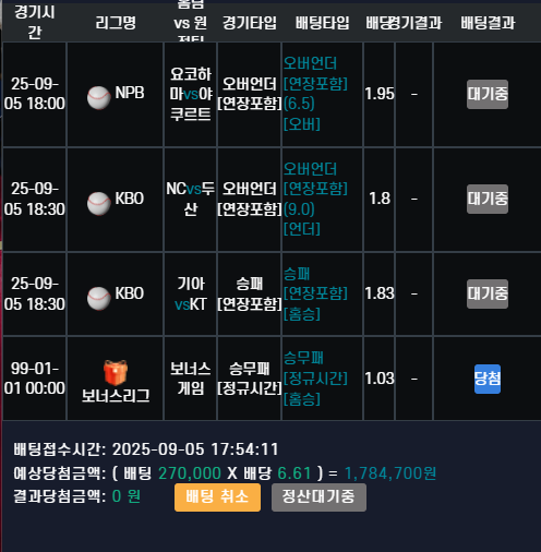 벳25돌발후기