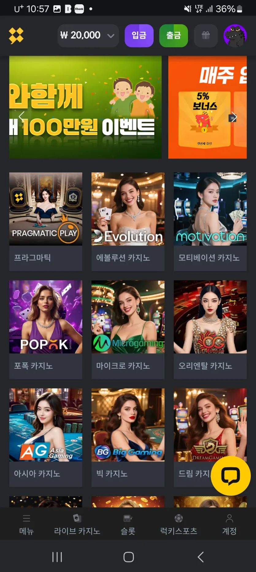 럭키비키 사이트 후기.