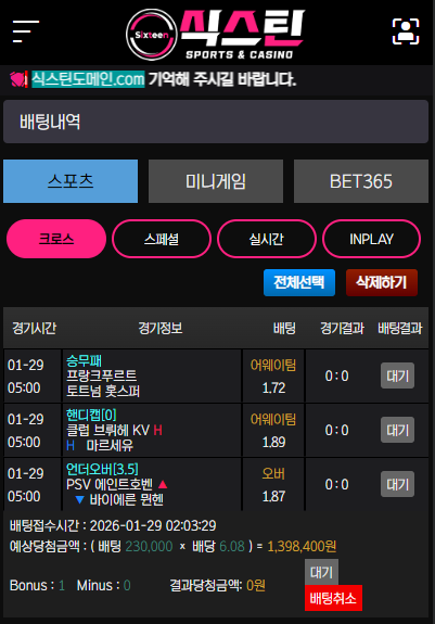 식스틴후기