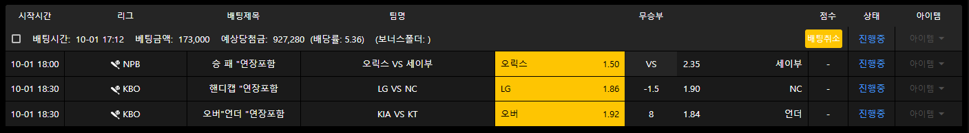토토로