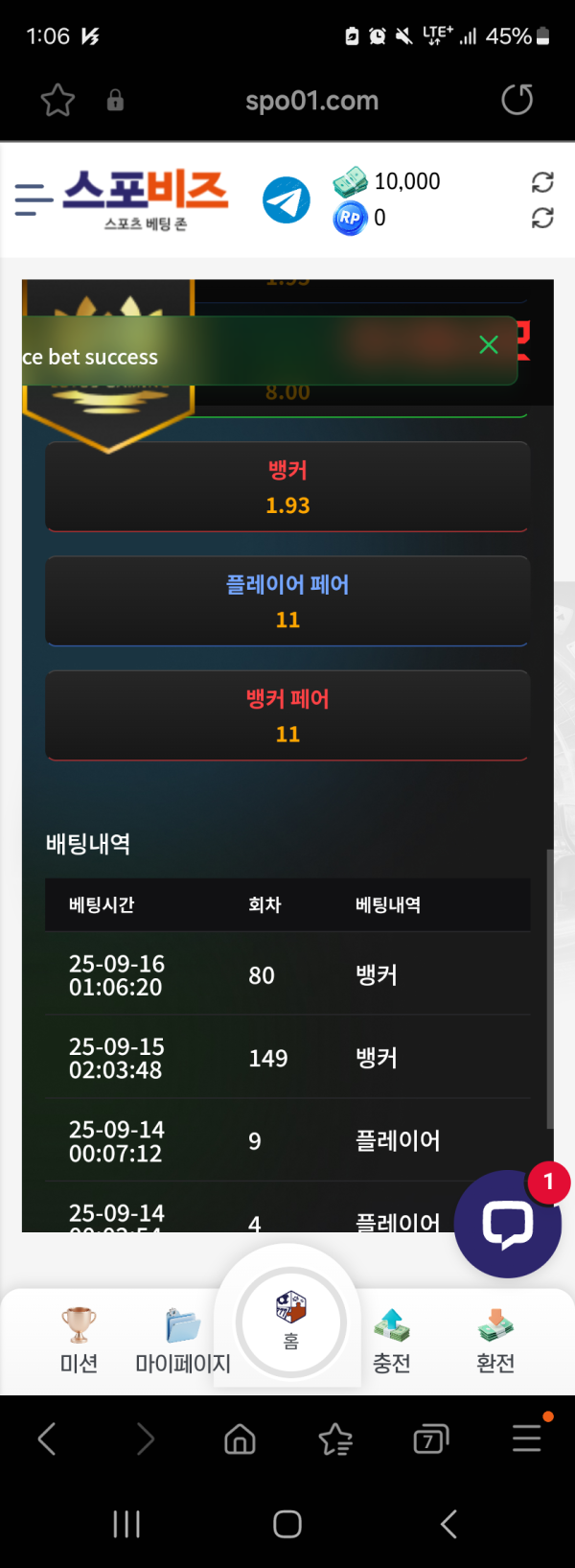 스포비즈