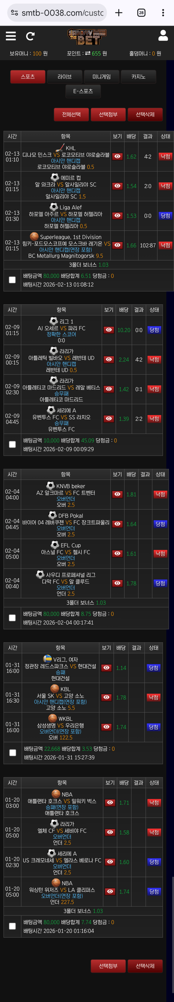 쇼미더벳 후기