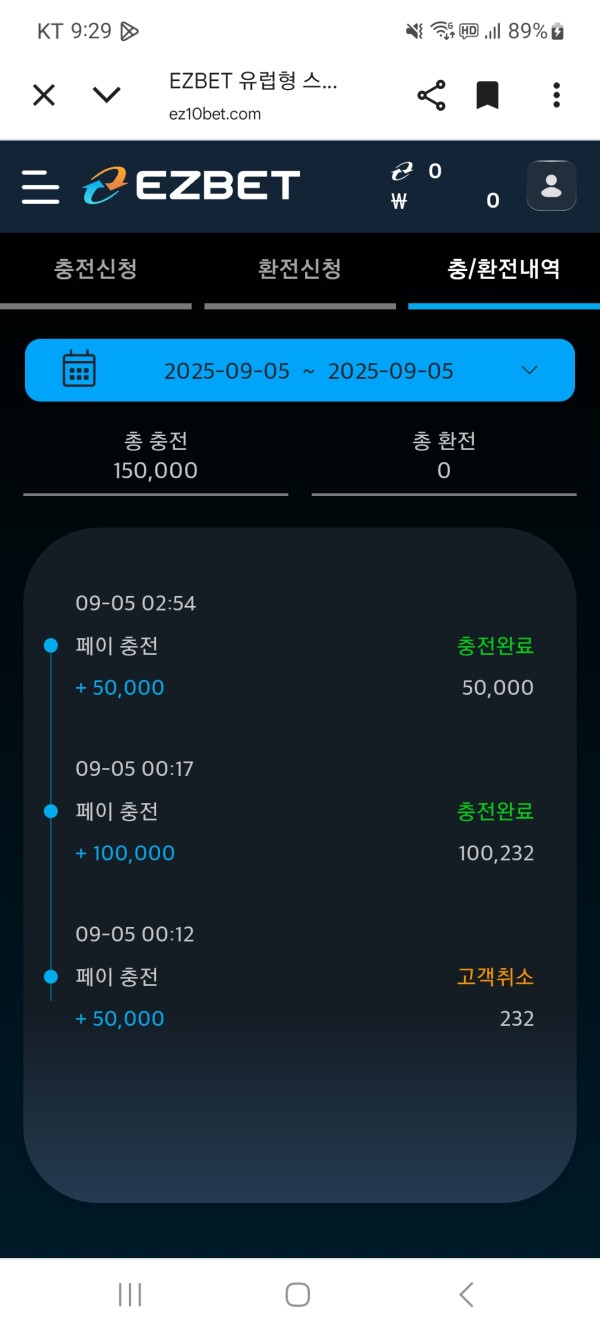 이지벳 후기