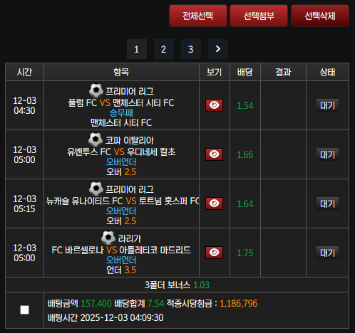 스피드