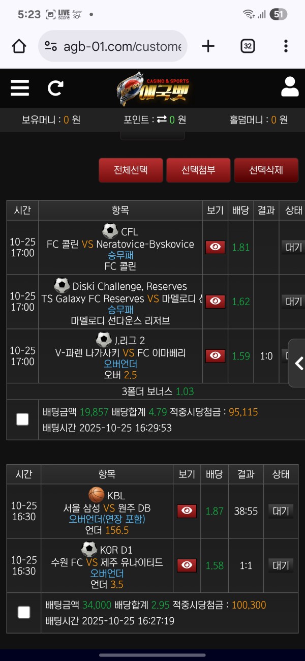 애국벳 후기