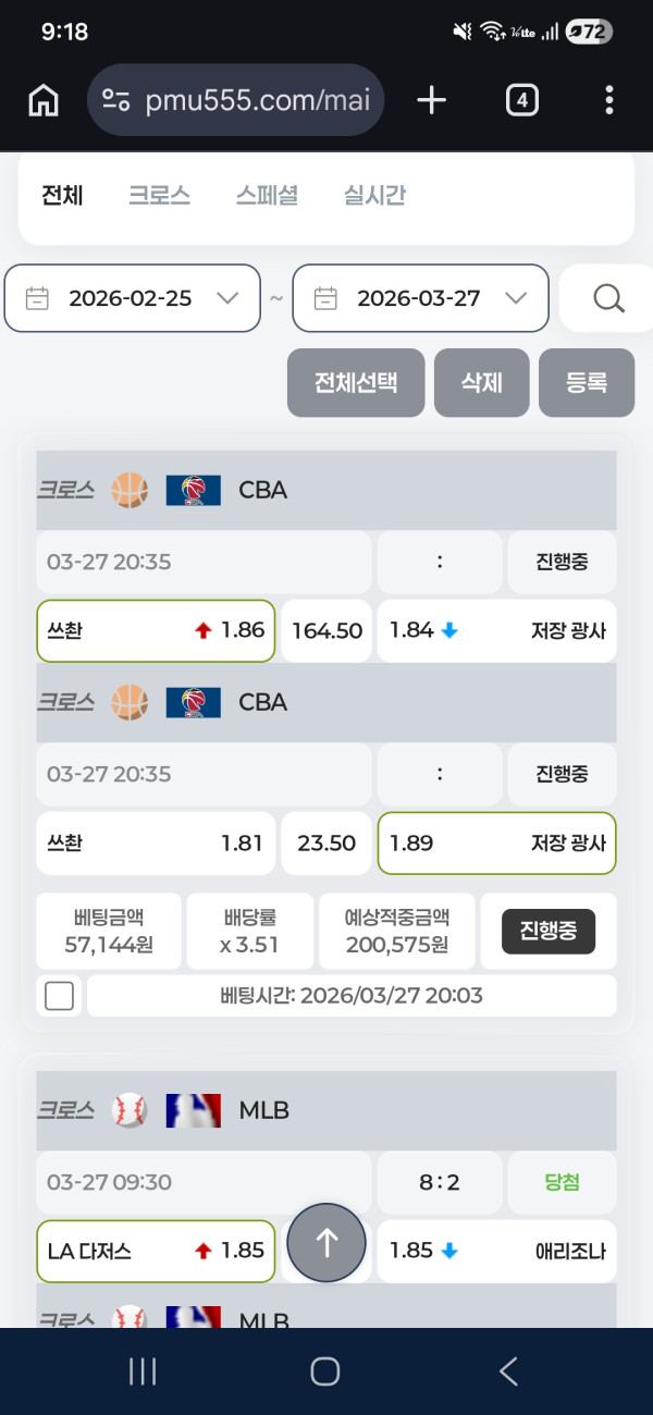 픽미업후기