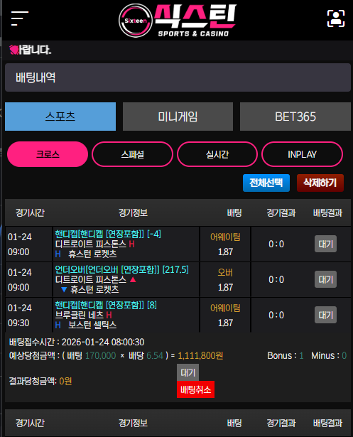 식스틴후기