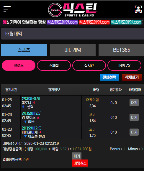 식스틴후기