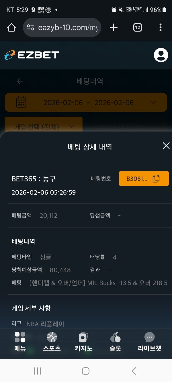 이지벳 후기요