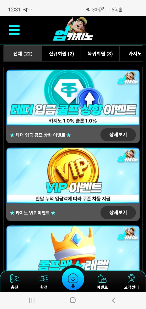 업카지노 후기