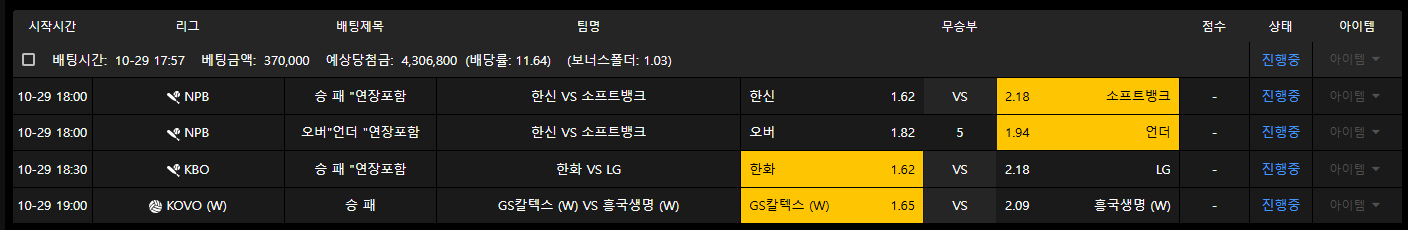 토토로