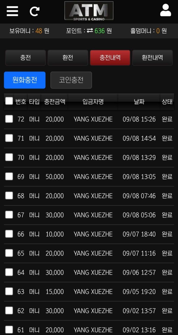 atm 후기