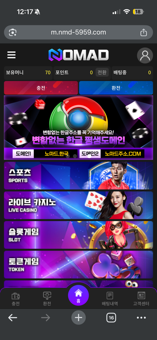 노마드 후