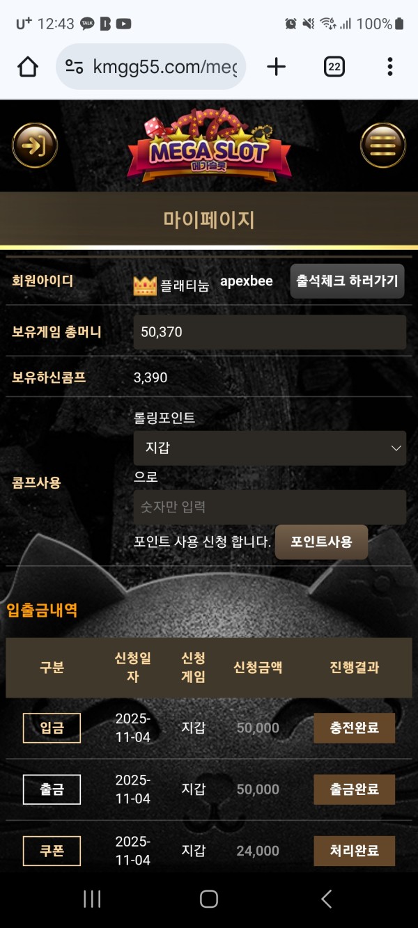 메가후기