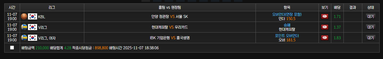 풀빠따