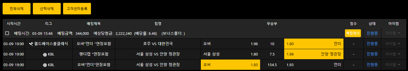 토토로후기입니다