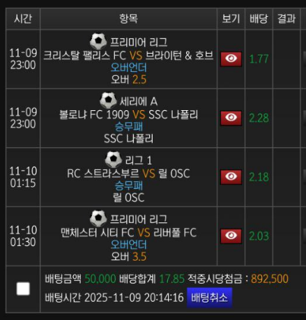 스피드