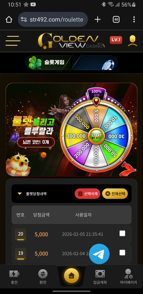 골든뷰 후기