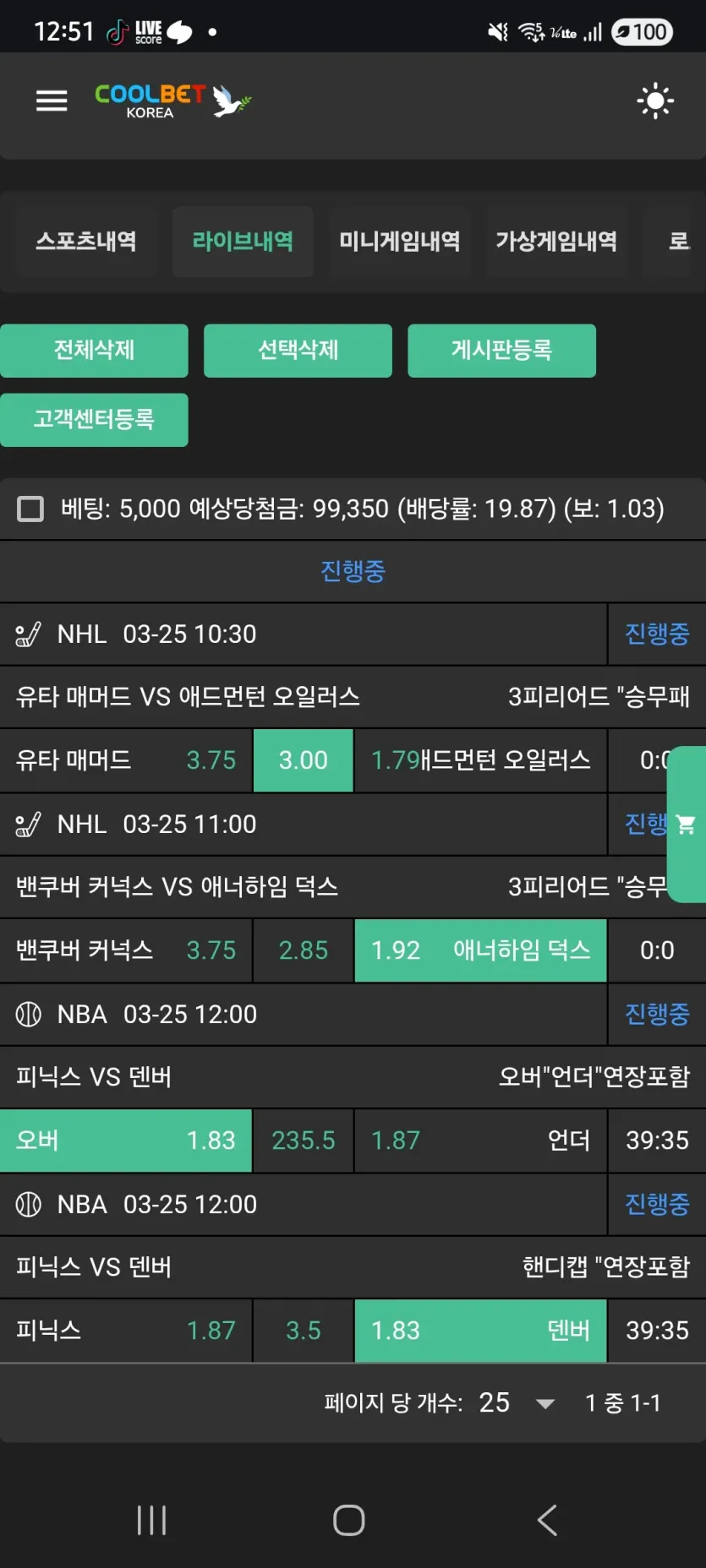 쿨뱃이벤트후기