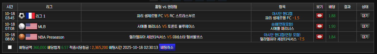 불토 풀빠따