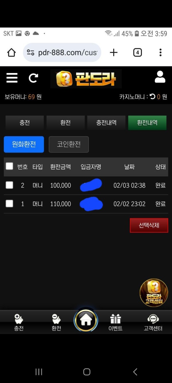 판도라 후기
