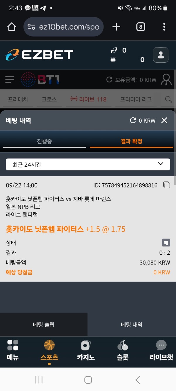 이지벳 후기