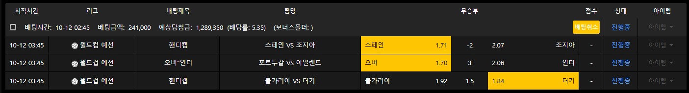 토토로후기