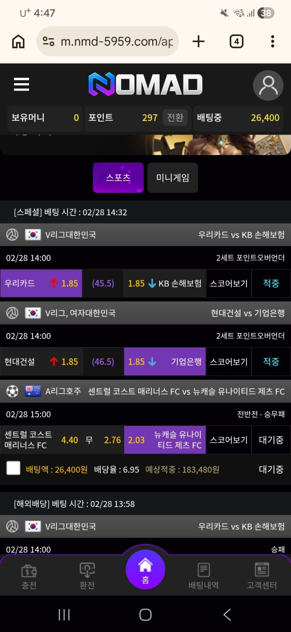 노마드벳