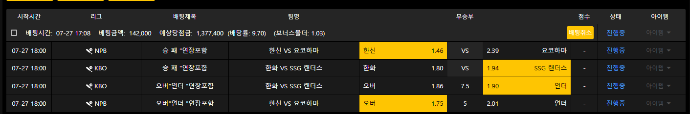 토토로후기
