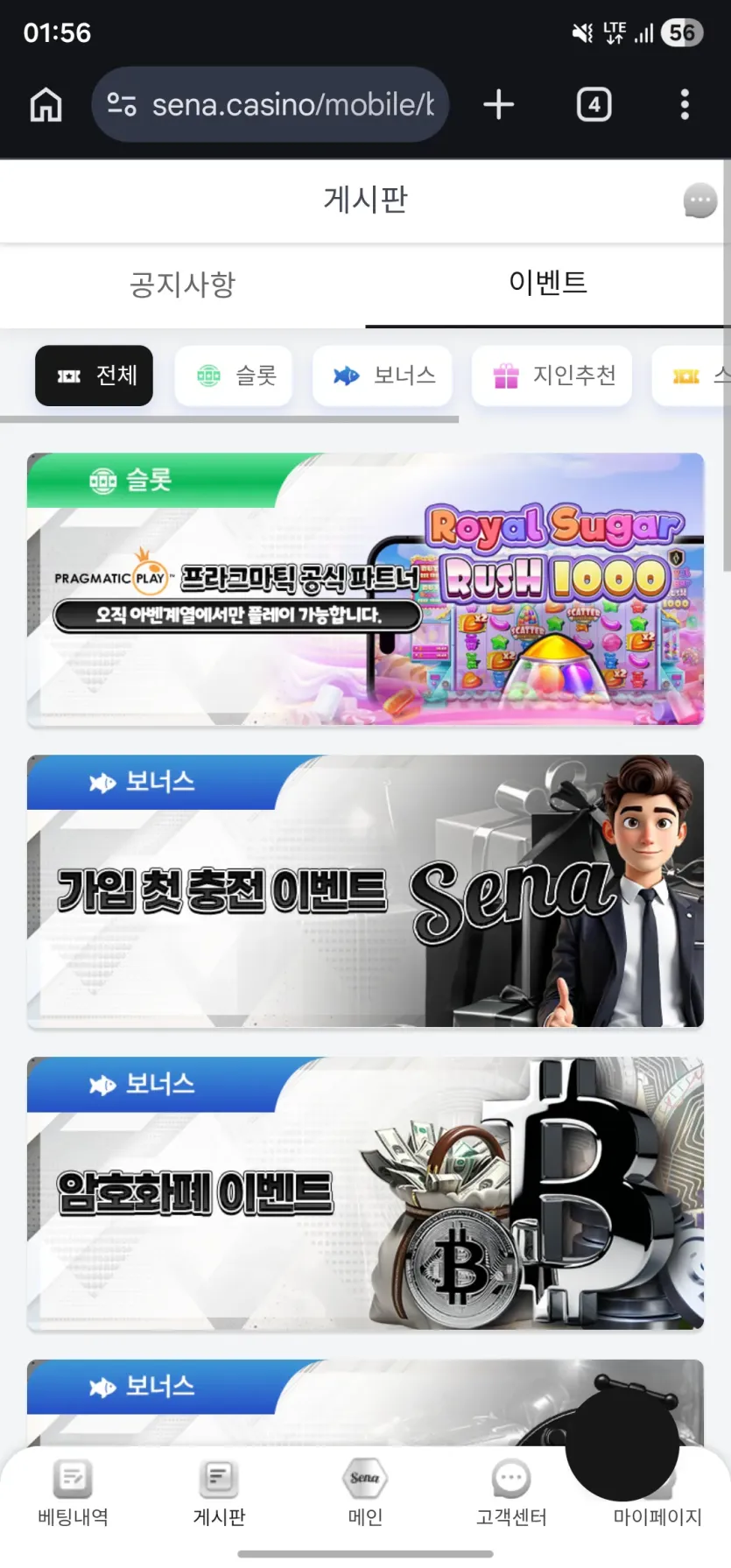 세나 후기요