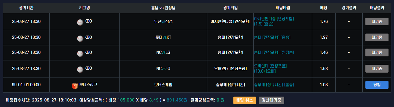 벳25돌발후기