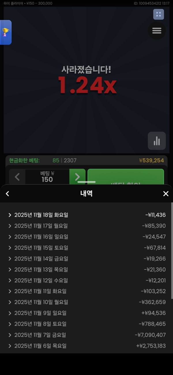 로이더후기