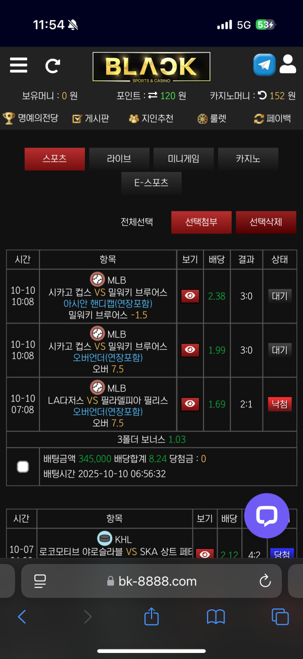 블랙벳후기