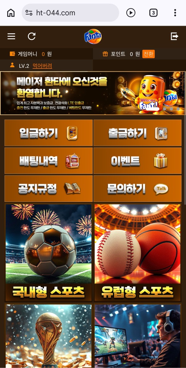 환타 후기