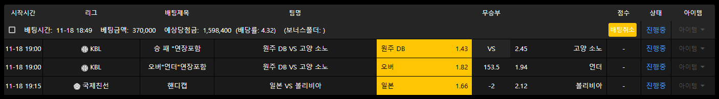 토토로 후기