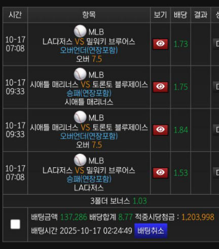 스피드 후기
