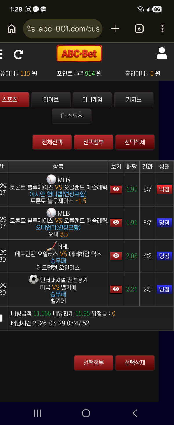 Abc벳 후기