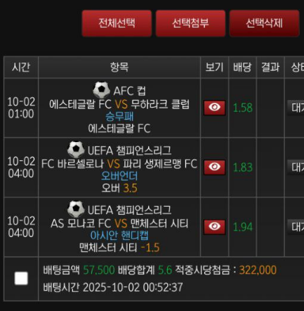 스피드후기