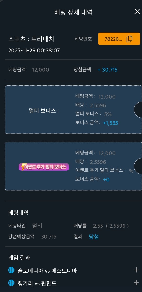 이지벳 후기