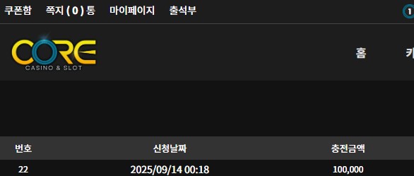 코어후기