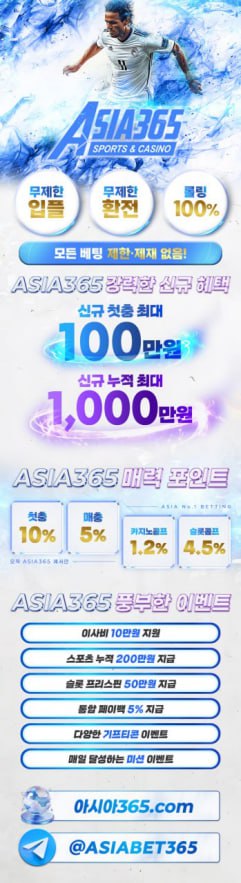 아시아365후기