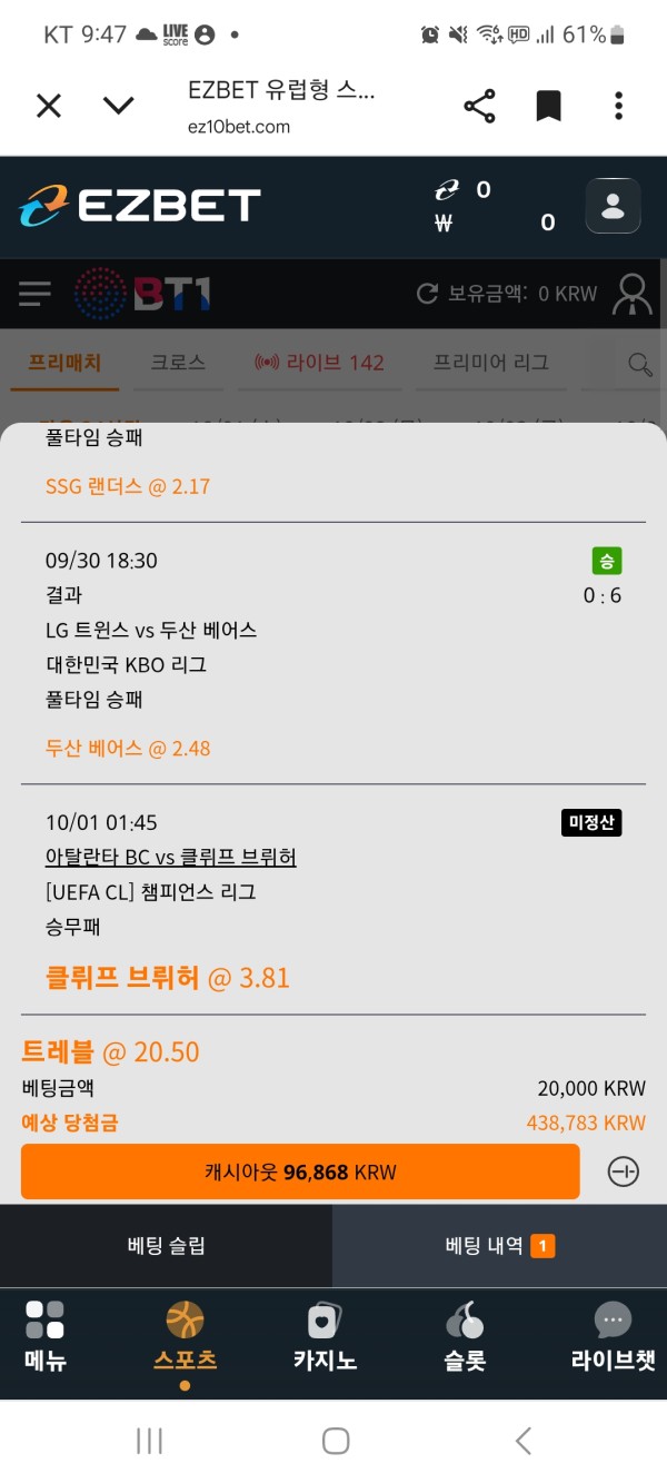이지벳 후기