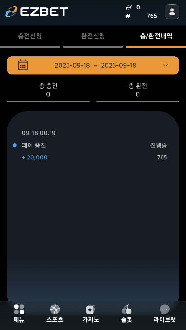 이지벳후기