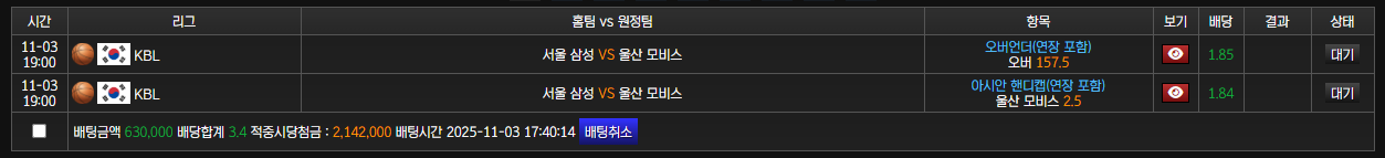 풀빠따