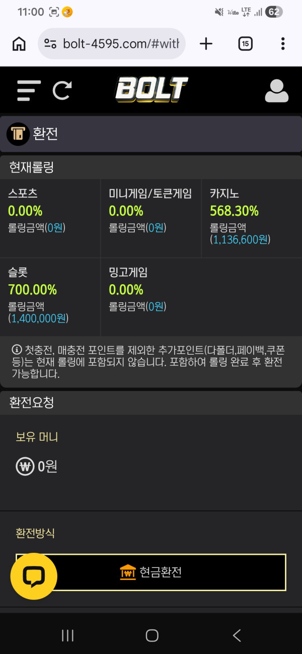볼트카지노