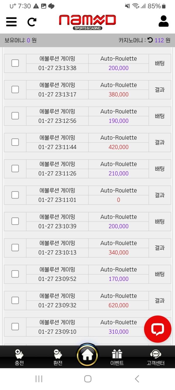 네임드후기