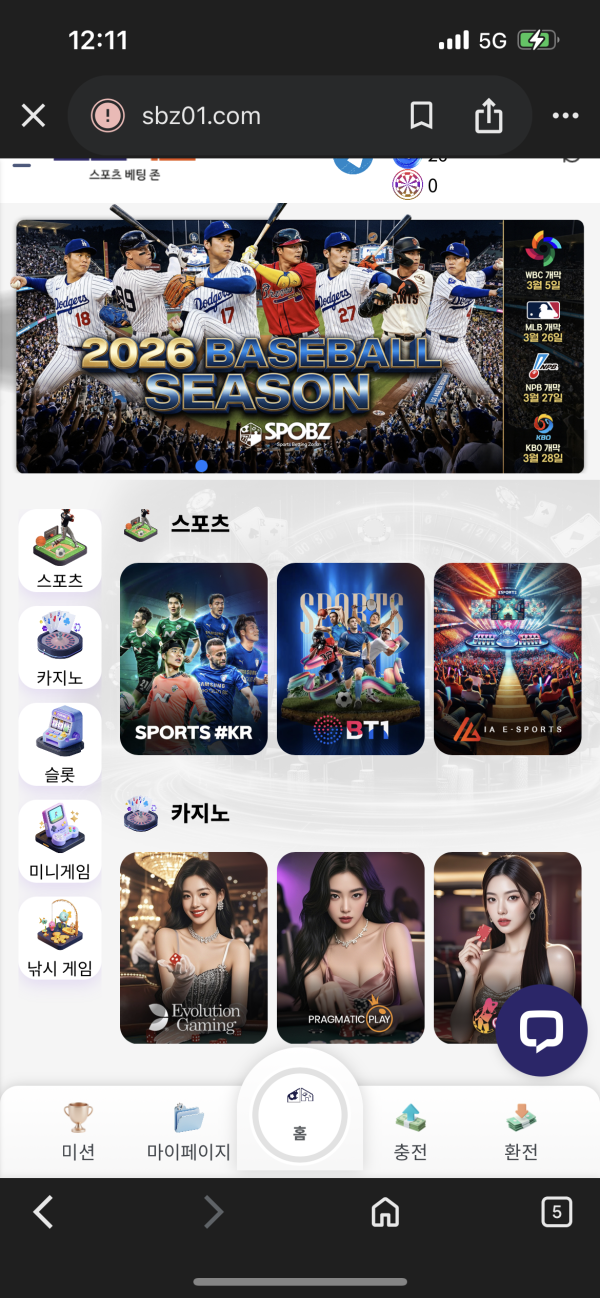 스포비즈후기