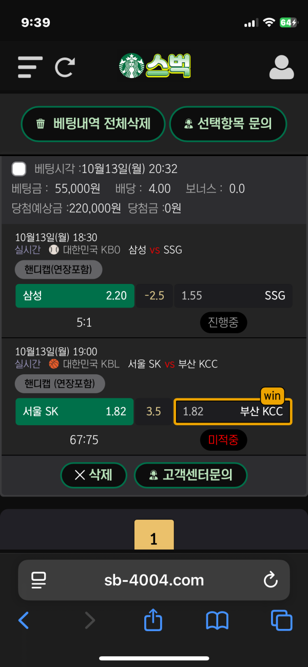 스벅 이용후기