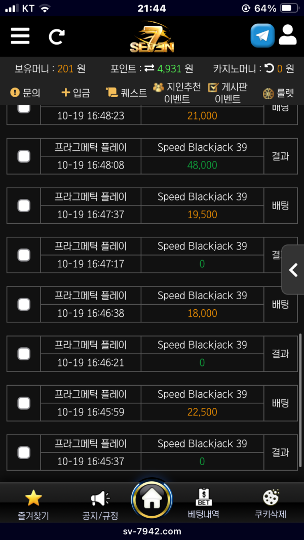 세븐 후기